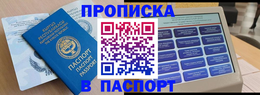 регистрация в Невинномысске